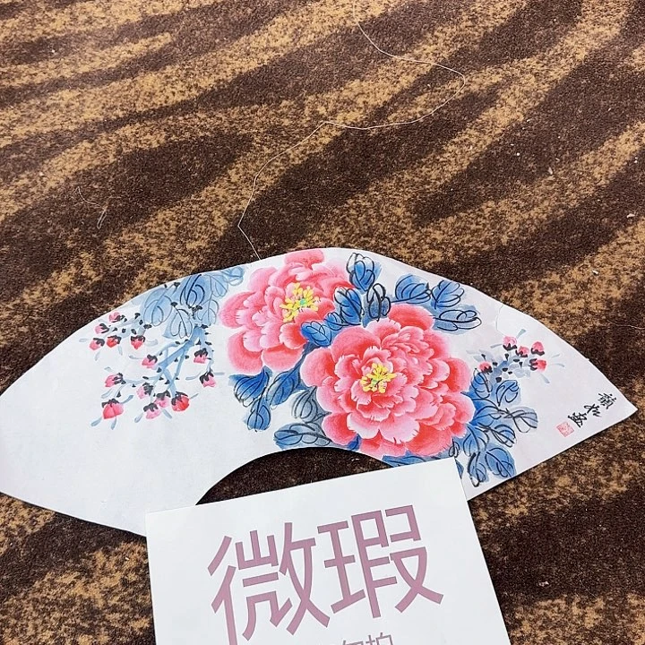 国画韵如老师扇面微瑕绘画