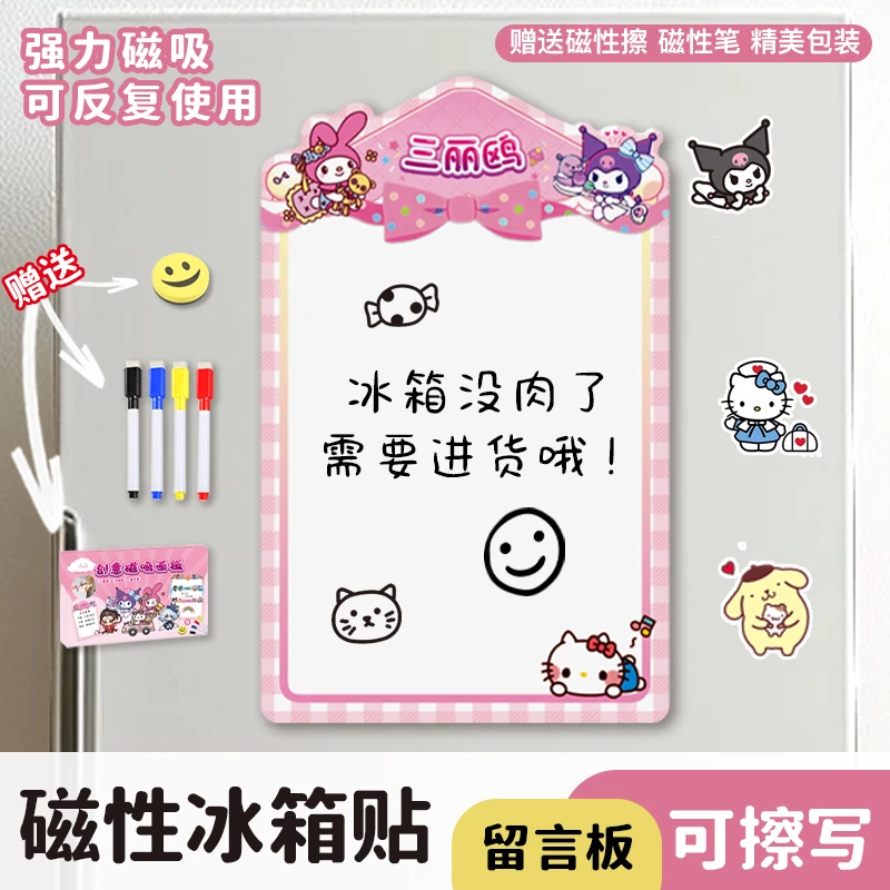 创意磁吸留言板可爱可擦写涂鸦卡通动漫冰箱贴哪吒原神三丽鸥风格