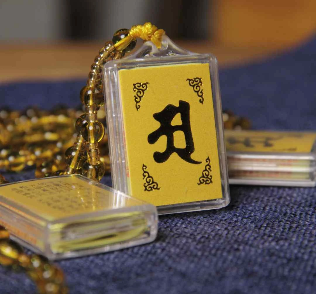 【念一家】亚克力楞严吊坠黄牌牌男女随身挂饰民族风毛衣链挂件项链