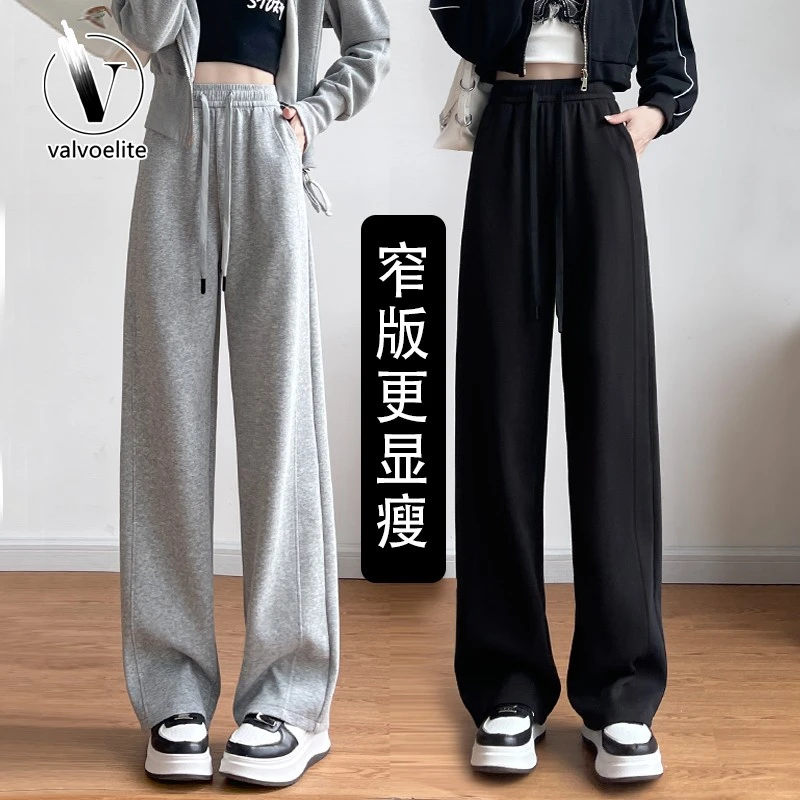 VALVOELITE窄版香蕉裤女春新款宽松直筒阔腿裤小个子休闲运动卫裤