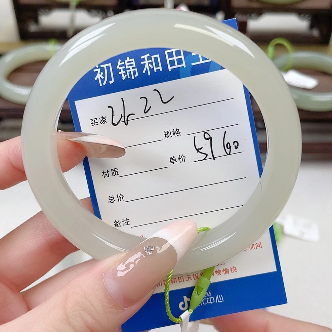 未镶嵌手镯和田玉?*
