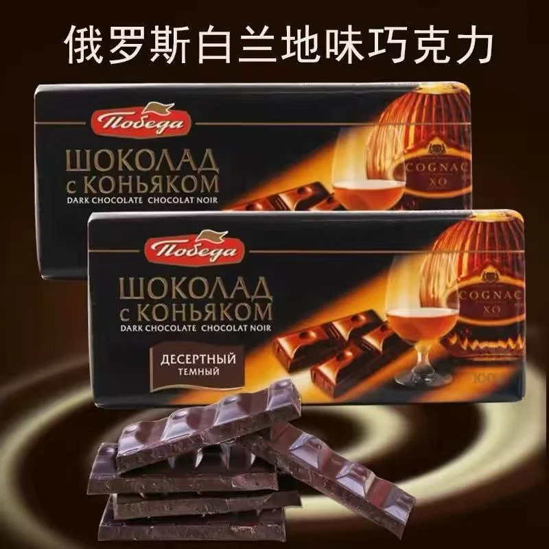 （旗立诺）俄罗斯进口胜利牌白兰地酒味黑巧100克