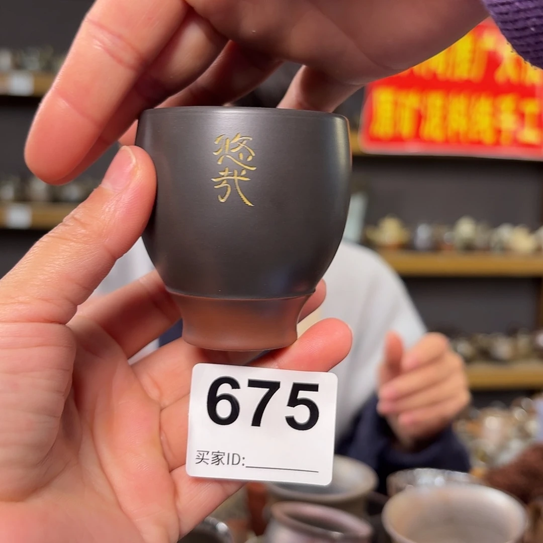 杯坭兴陶全手工原矿泥料杯