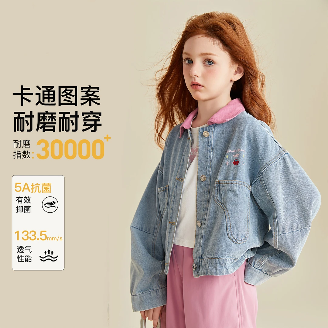 贝蒂女童春秋季时髦牛仔外套2025年新品中大童秋装休闲上衣25541