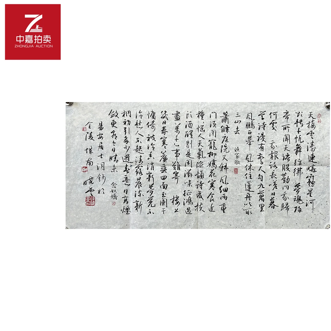 孙晓云书法软片天机68x34