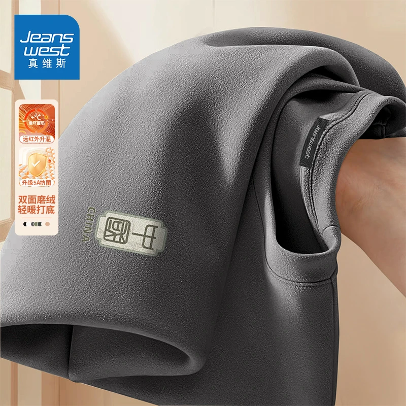 真维斯灰色双面德绒长袖t恤男大码秋冬季内搭保暖上衣打底衫卫衣