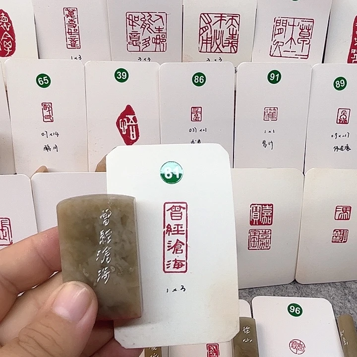 伊犁石印石曾经沧海