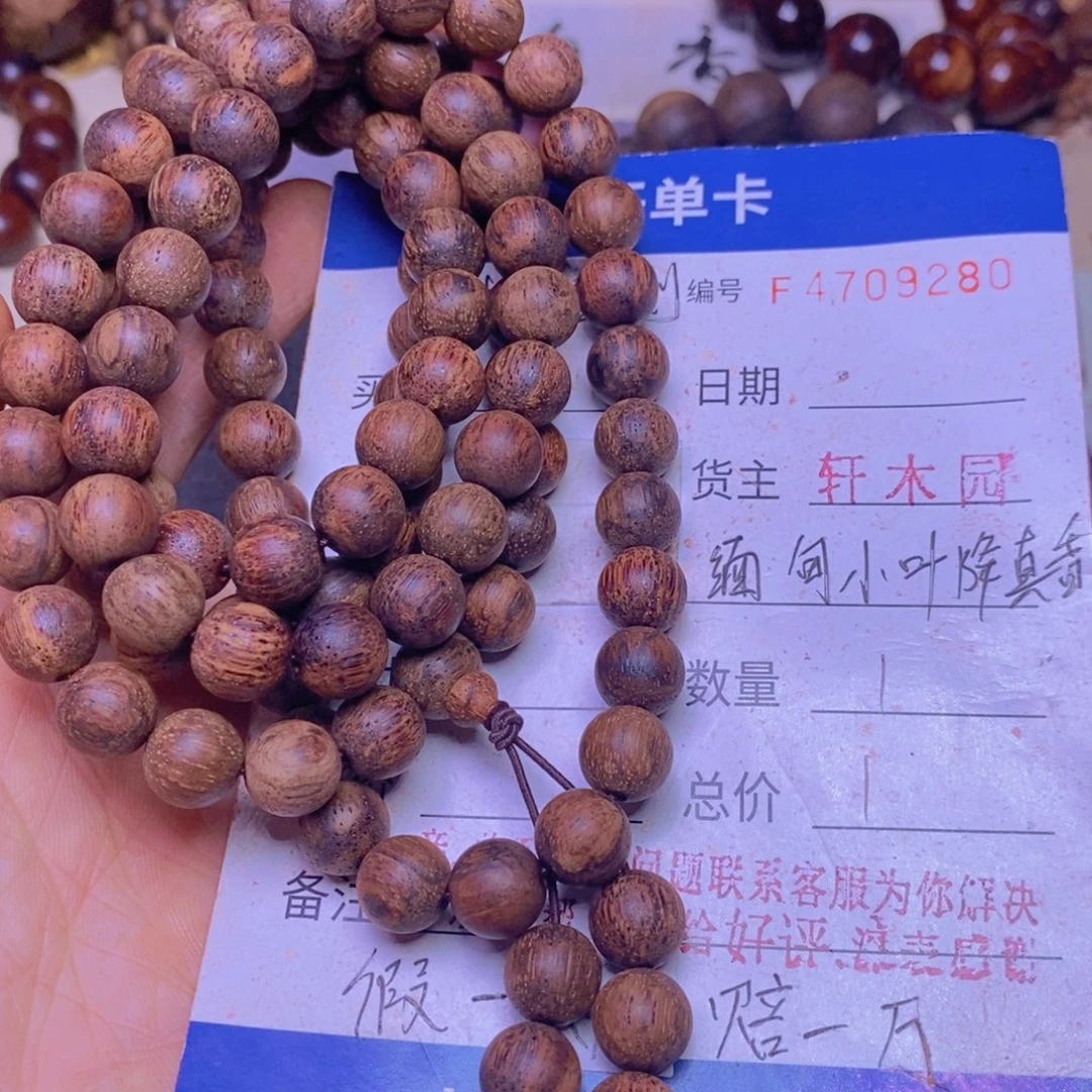 企***森手串/手链降真香缅甸东芝料绿油紫罗兰10108超一挡