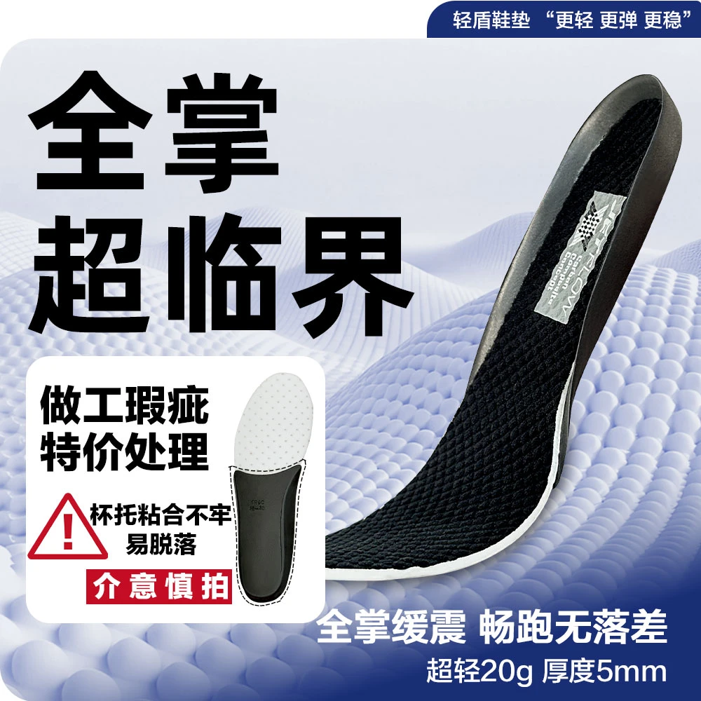 jetflow/杰特福【达人专属】超临界发泡q弹平面跑步马拉松越野舒适