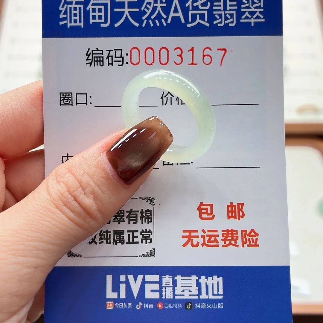 未镶嵌戒指翡翠天然缅甸翡翠A货圈口17