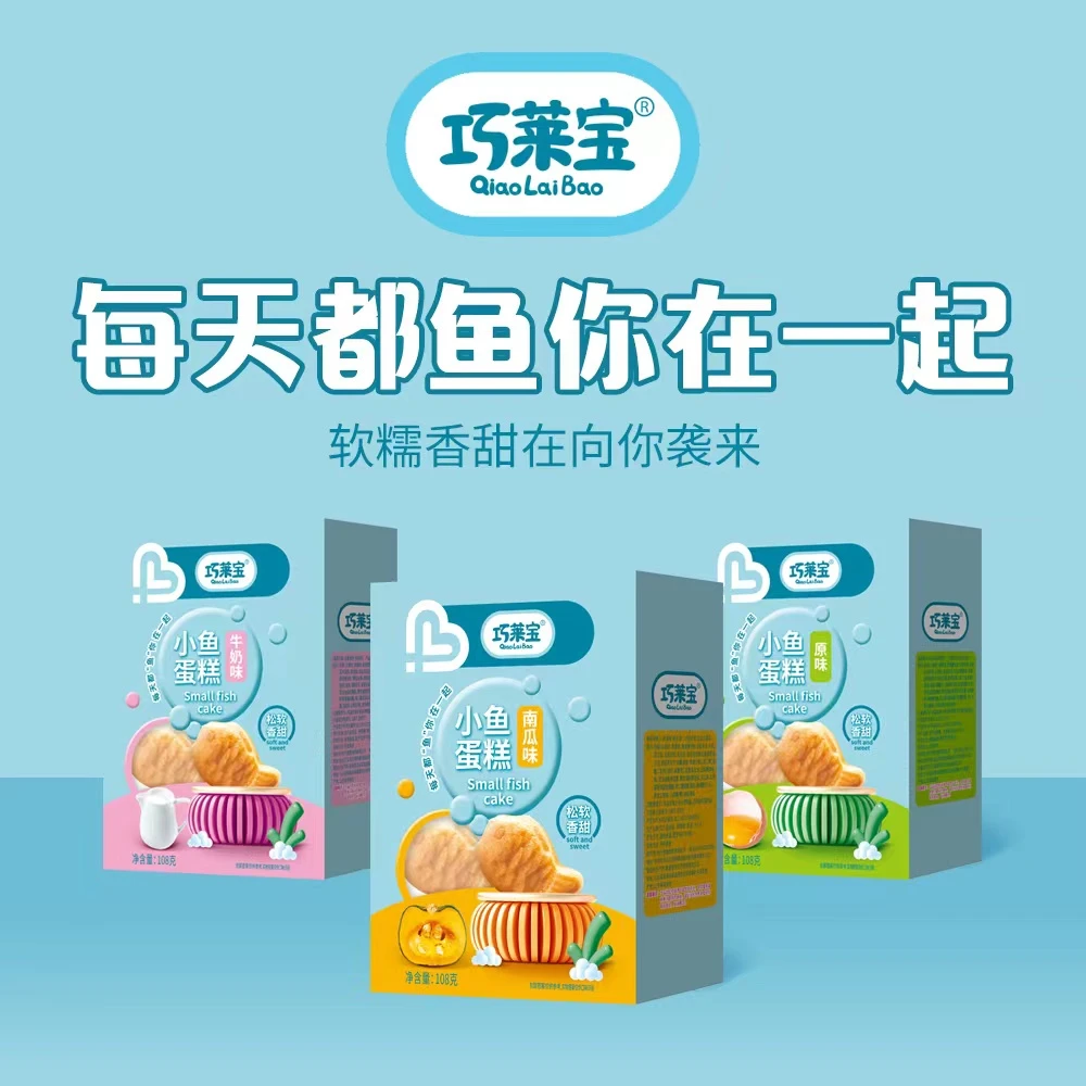 巧莱宝小鱼蛋糕软糯香甜独立包装开袋即食零食吃到7-8月