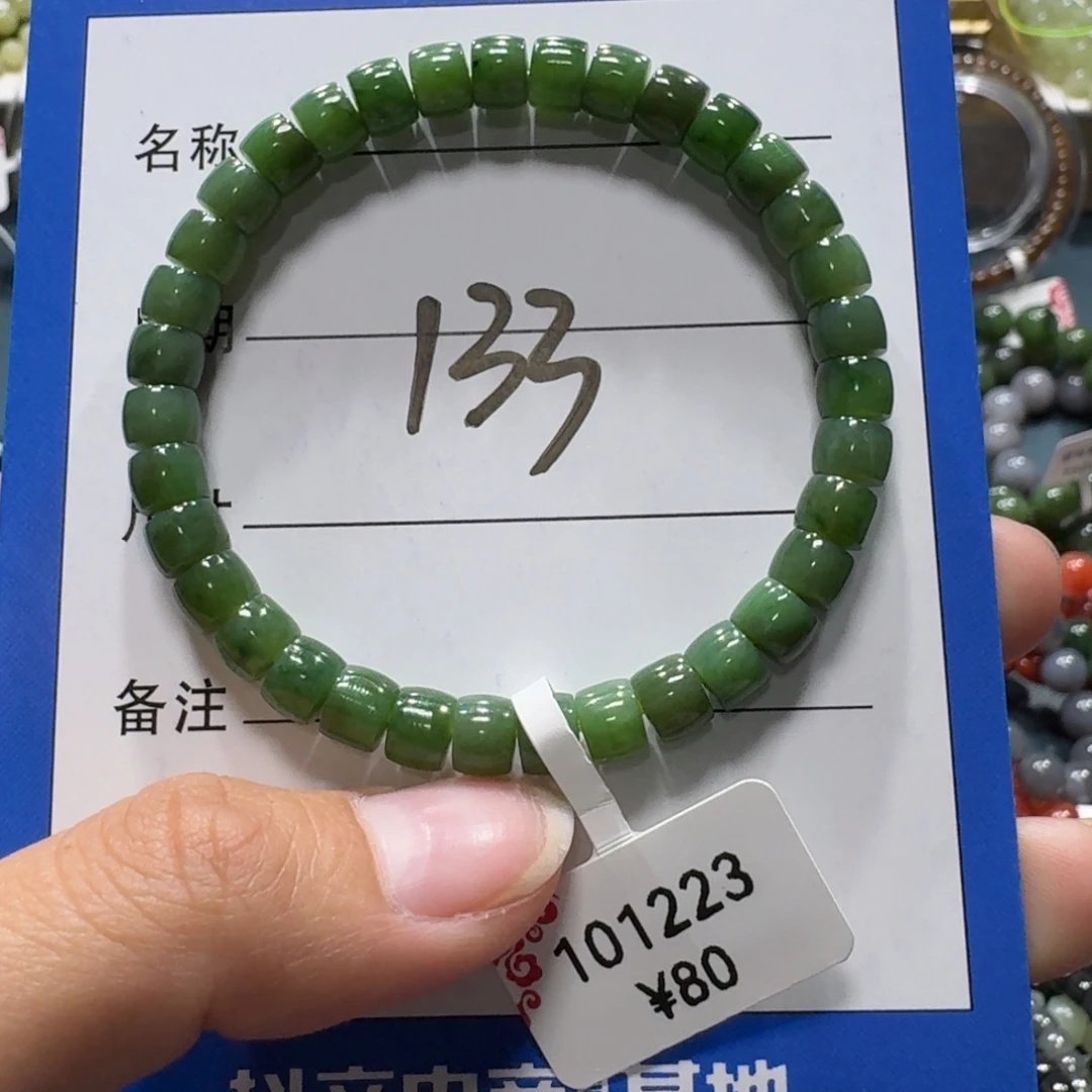 和田玉未镶嵌手串