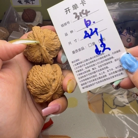 吊坠文玩核桃核桃314