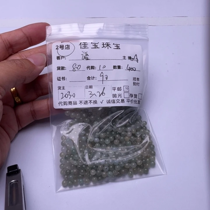 翡翠未镶嵌颈饰语*