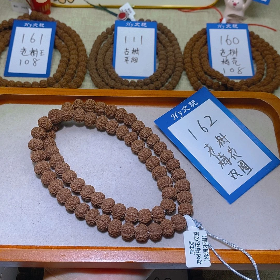 金刚菩提手串162,老树梅花双圈11