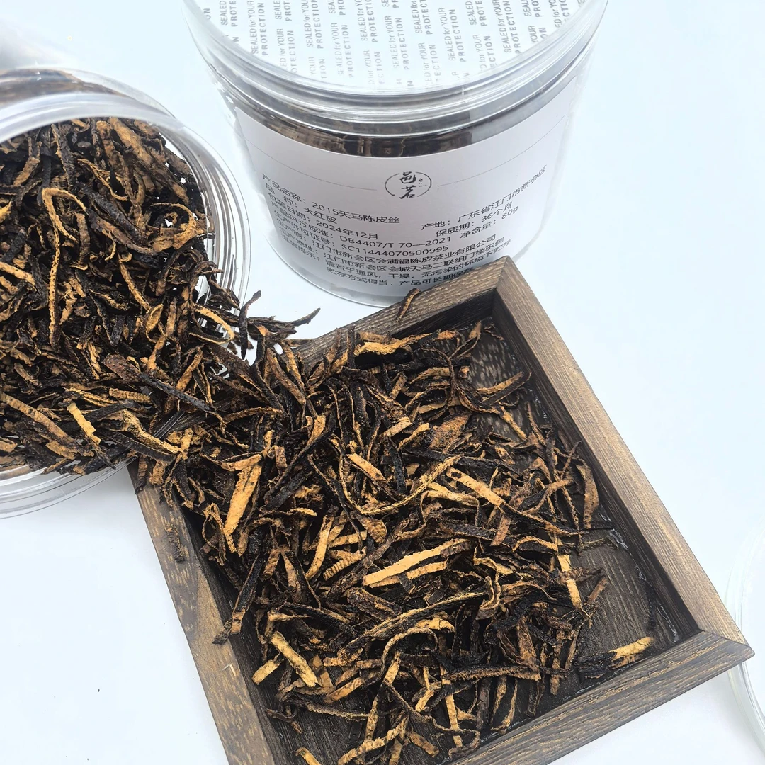 【2015天马陈皮丝】茶叶伴侣 核心产区 正宗新会天马陈皮丝80克*1罐