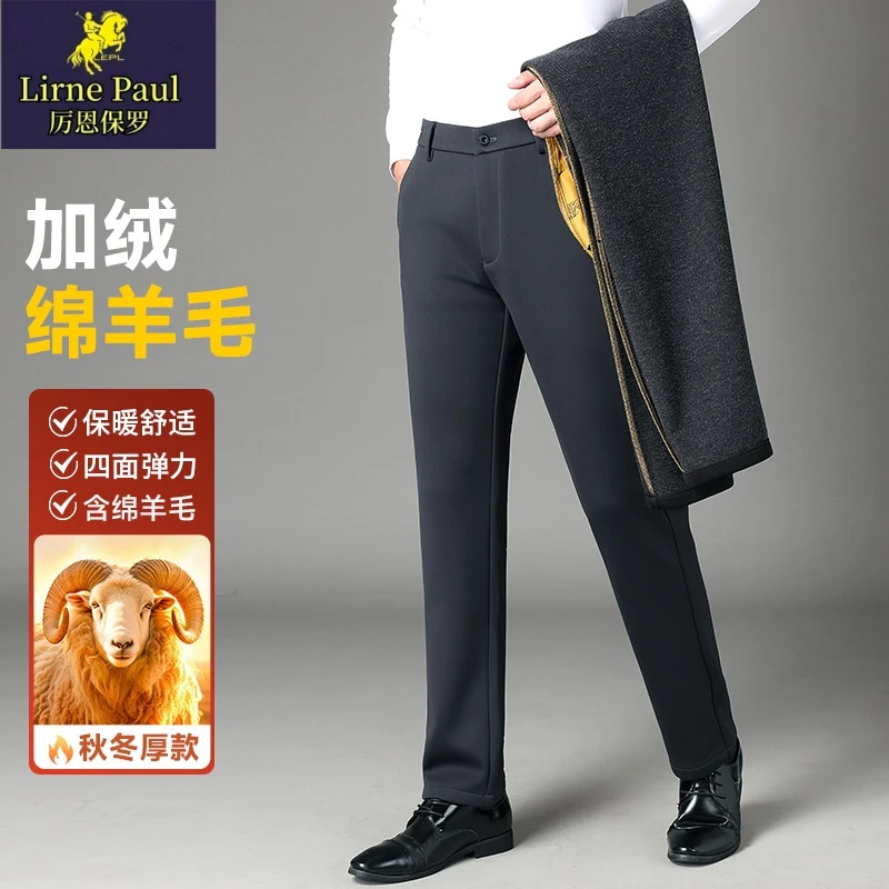 厉恩保罗男士秋冬新款加绒加厚羊毛莱赛尔休闲西裤高档商务暖GJZS