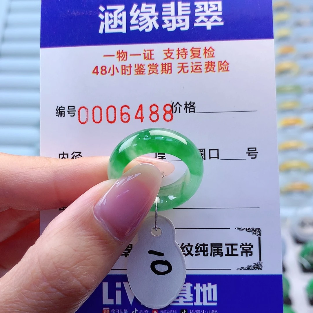 翡翠戒指未镶嵌柒*?翡翠