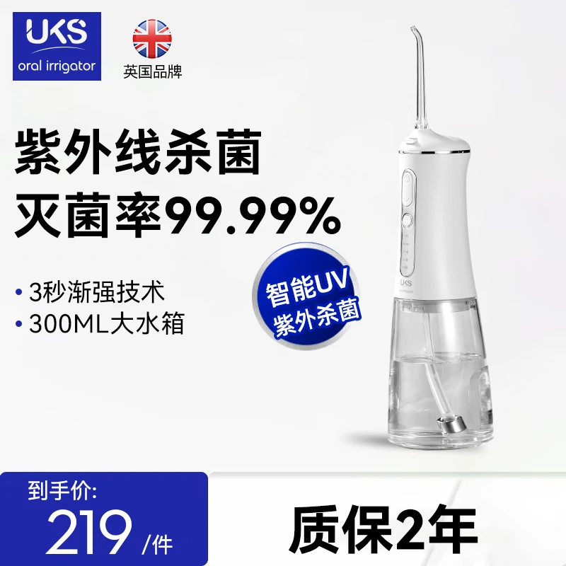 英国UKS冲牙器家用洗牙器便携式水牙线正畸专用洗牙神器超声波