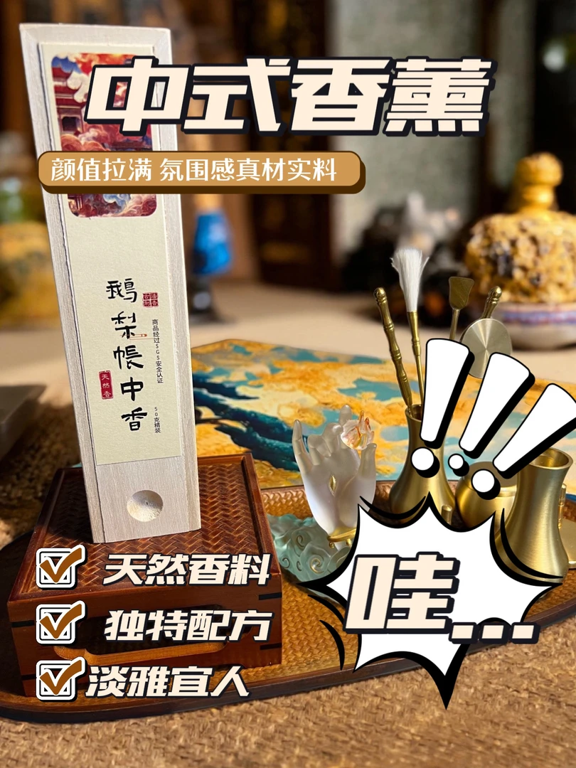 鹅梨帐中香天然窖藏无添加盘香线香睡眠留香持久客厅办公净化
