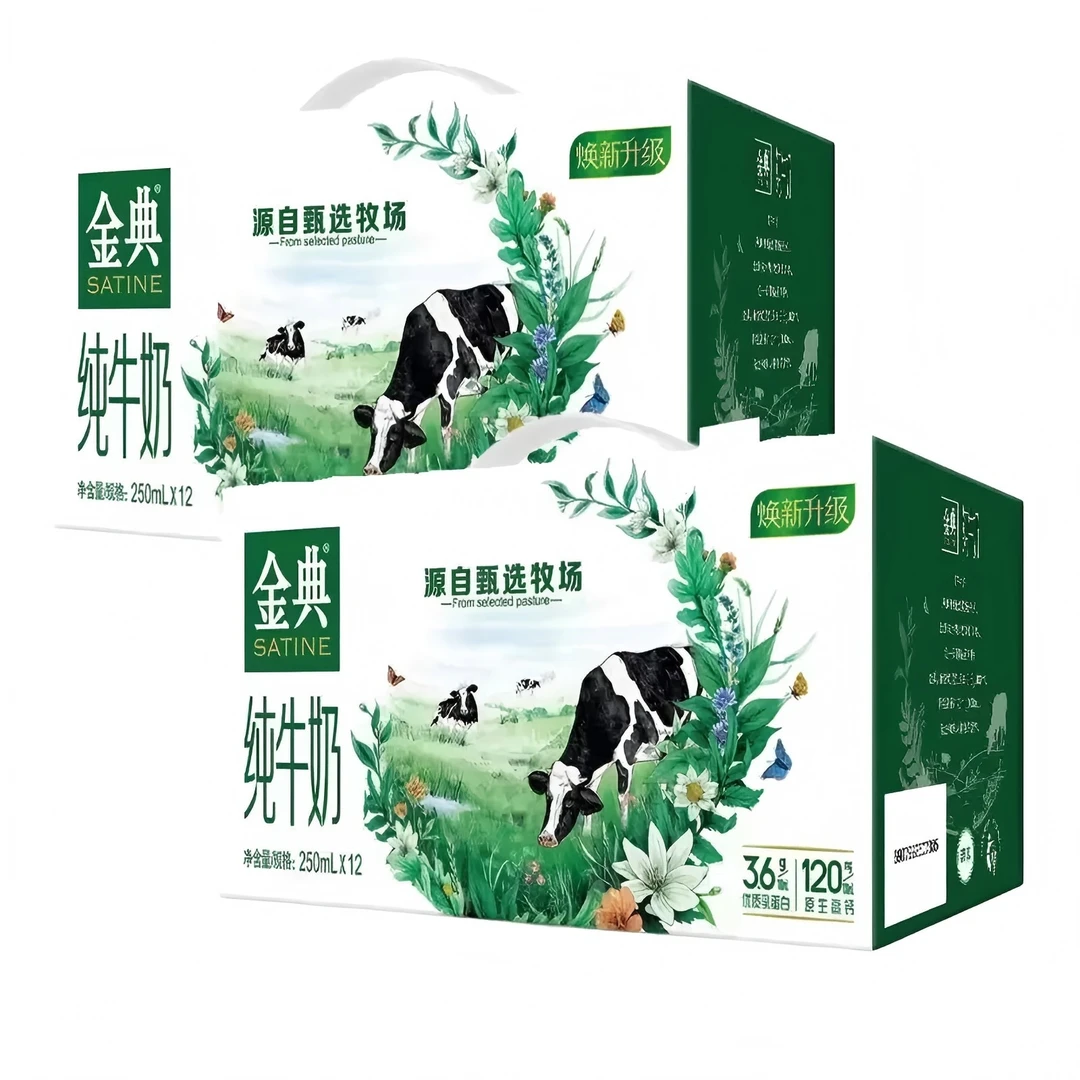 （1月产）买一送一 伊利金典纯牛奶 12盒*250ml
