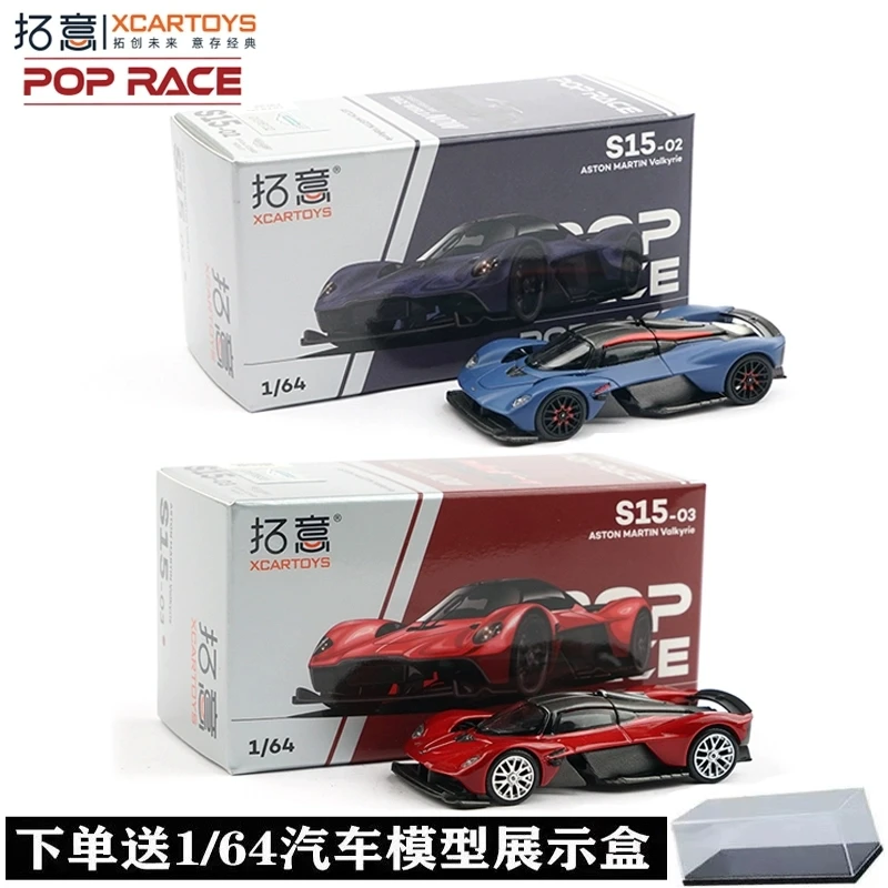 拓意POPRACE合金车模1/64阿斯顿马丁 女武神汽车模型男孩玩具赛车