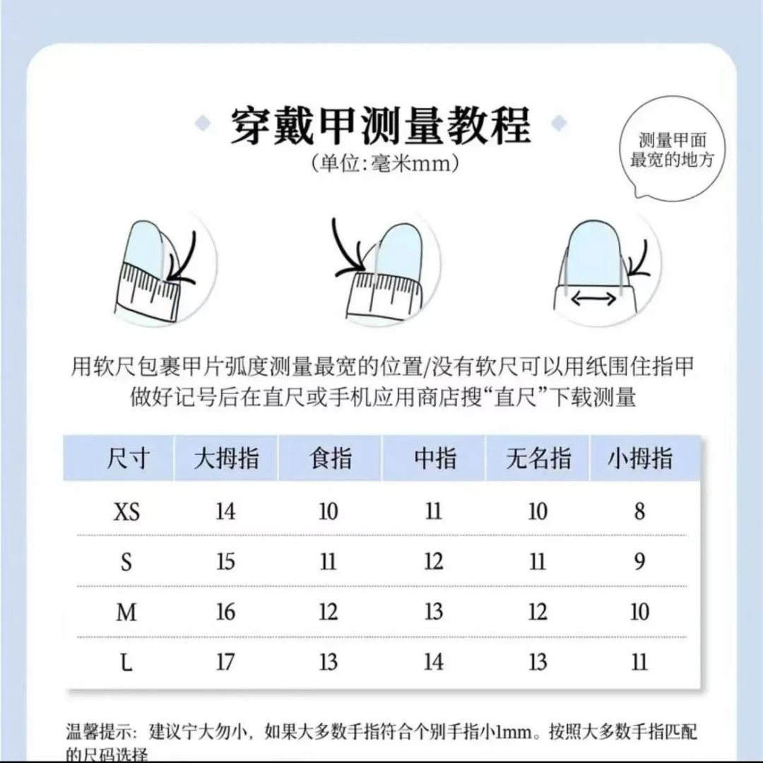 工厂直发穿戴美甲穿戴式