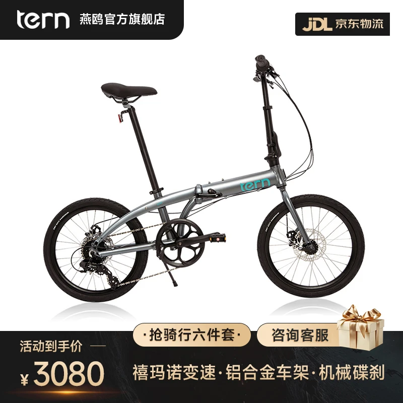 【活动】燕鸥TERNLinkB8轻便折叠自行车成人自行车变速自行车折叠车
