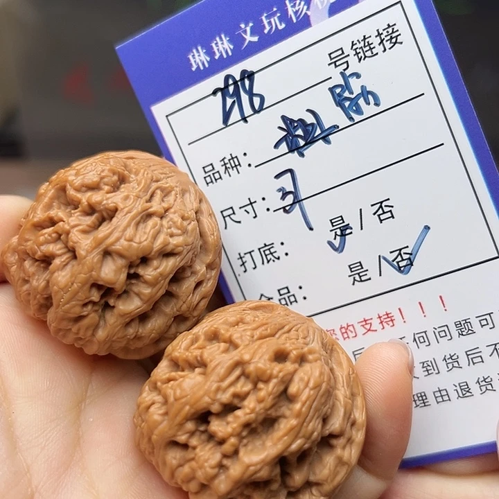 吊坠文玩核桃核桃298