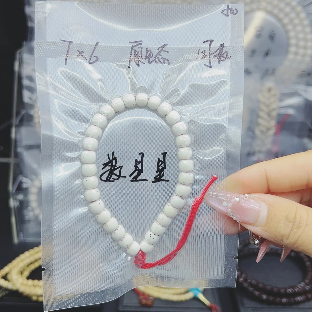 星月菩提吊坠7*6数星星原生态