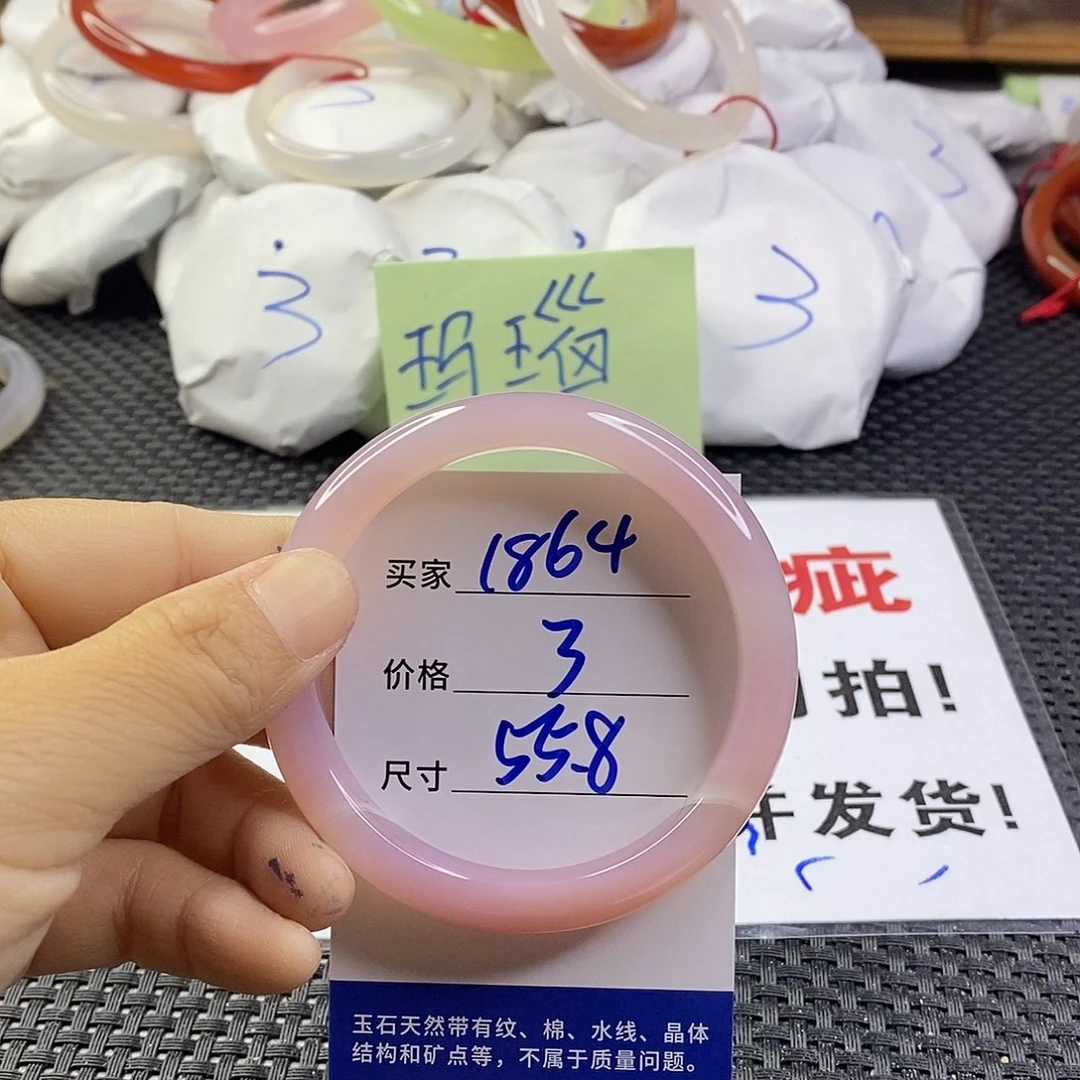 手镯玛瑙/玉髓未镶嵌1864