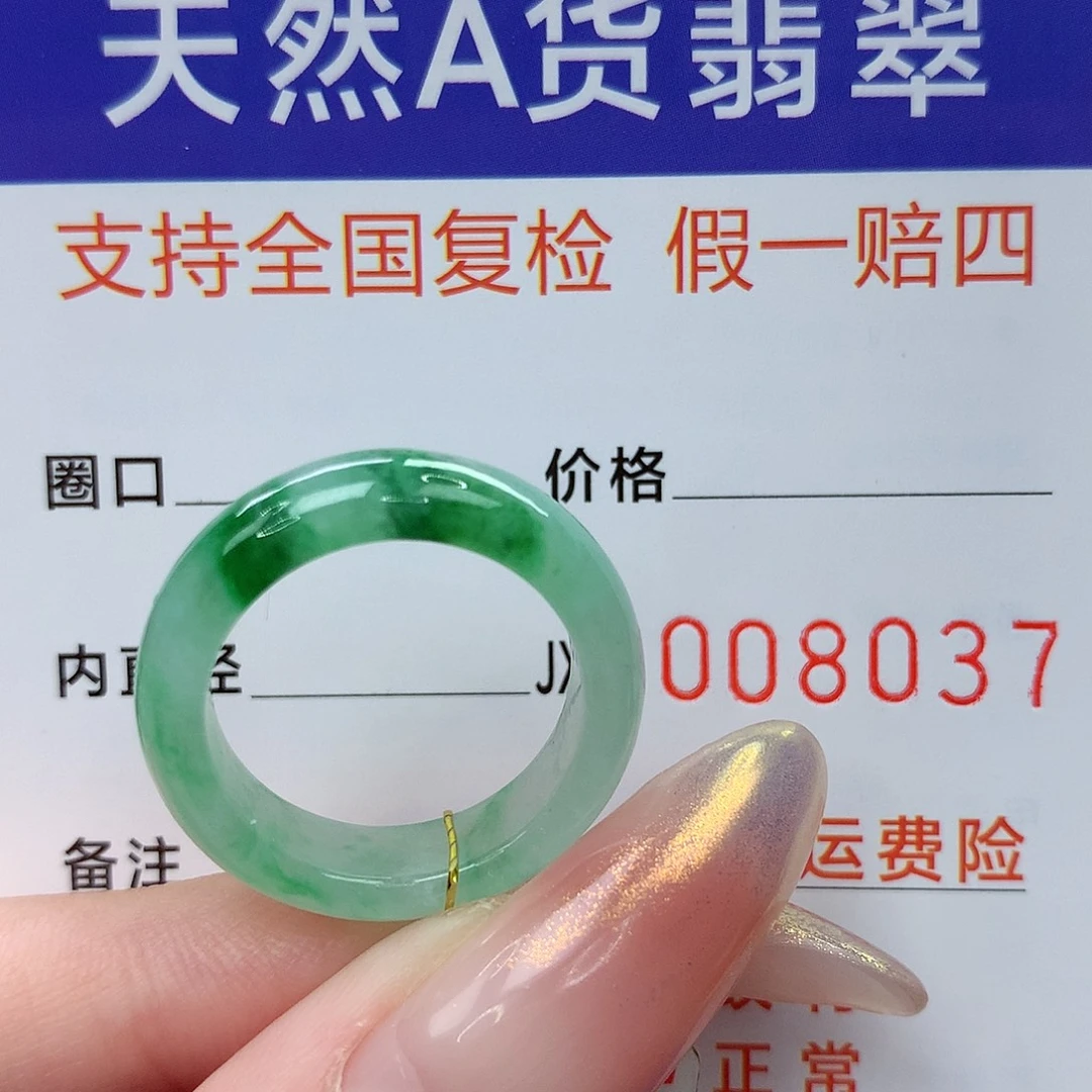 未镶嵌戒指翡翠港15