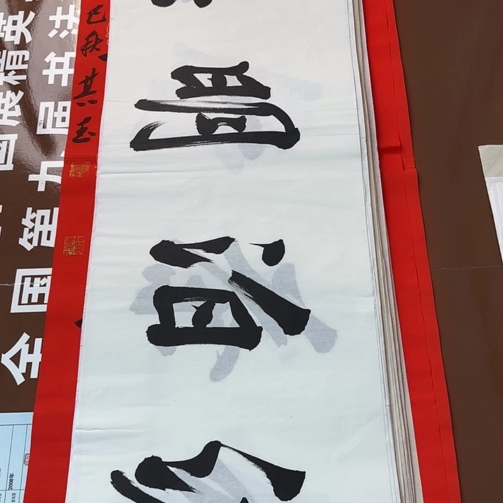 书法书法作品多次获奖