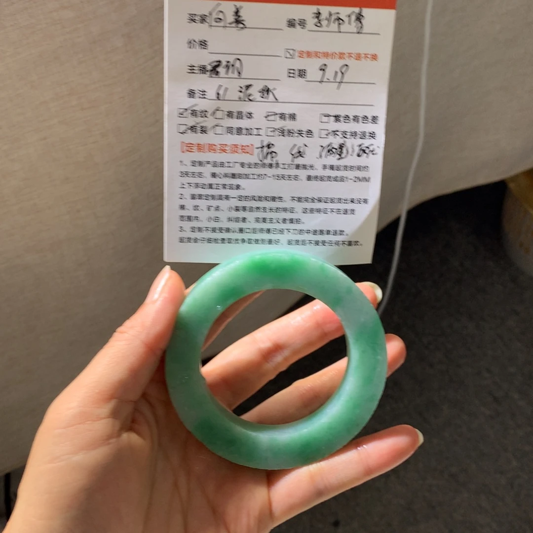 向***八未镶嵌翡翠手镯定制翡翠