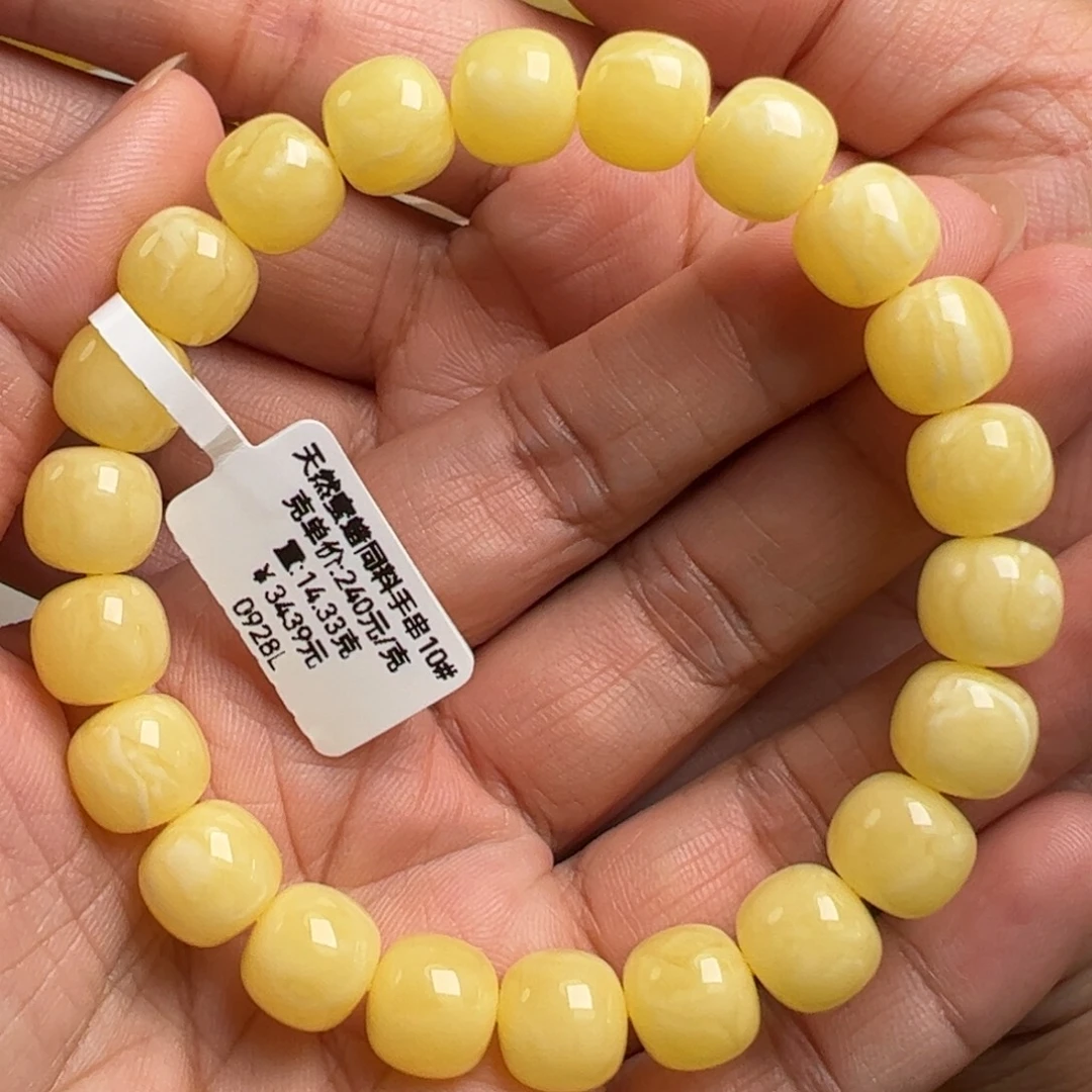 蜜蜡未镶嵌手链无优化无烤色无补胶无覆膜无辐照无煮蜜（同料）