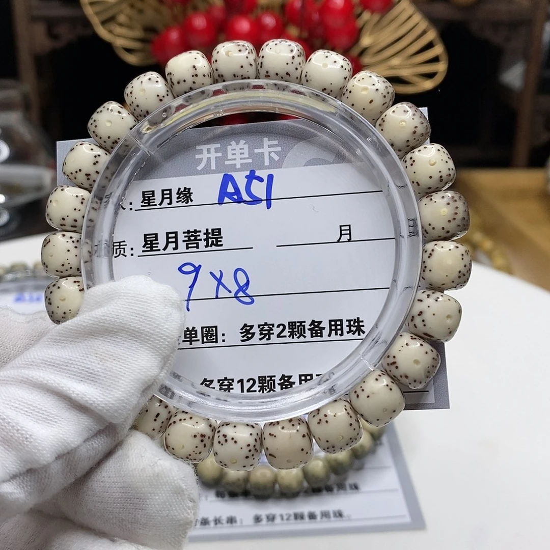 【闪购商品】星月菩提吊坠51，fgj k k k k