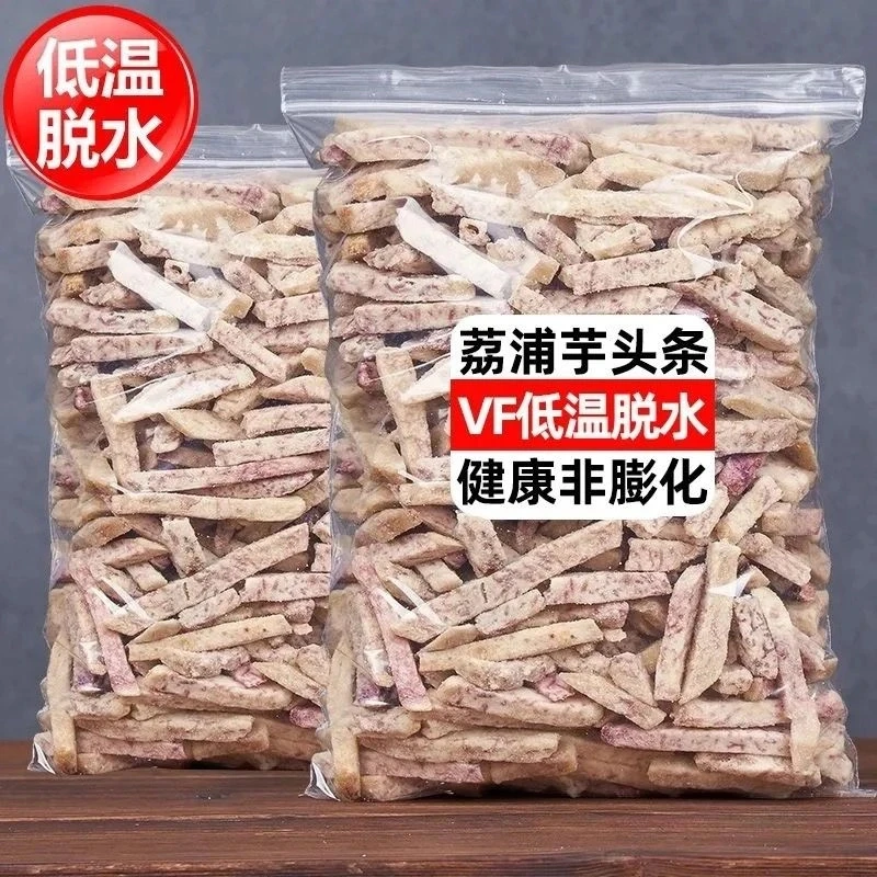 荔浦芋头条蟹黄味休闲小吃酥脆香芋条低脂零食