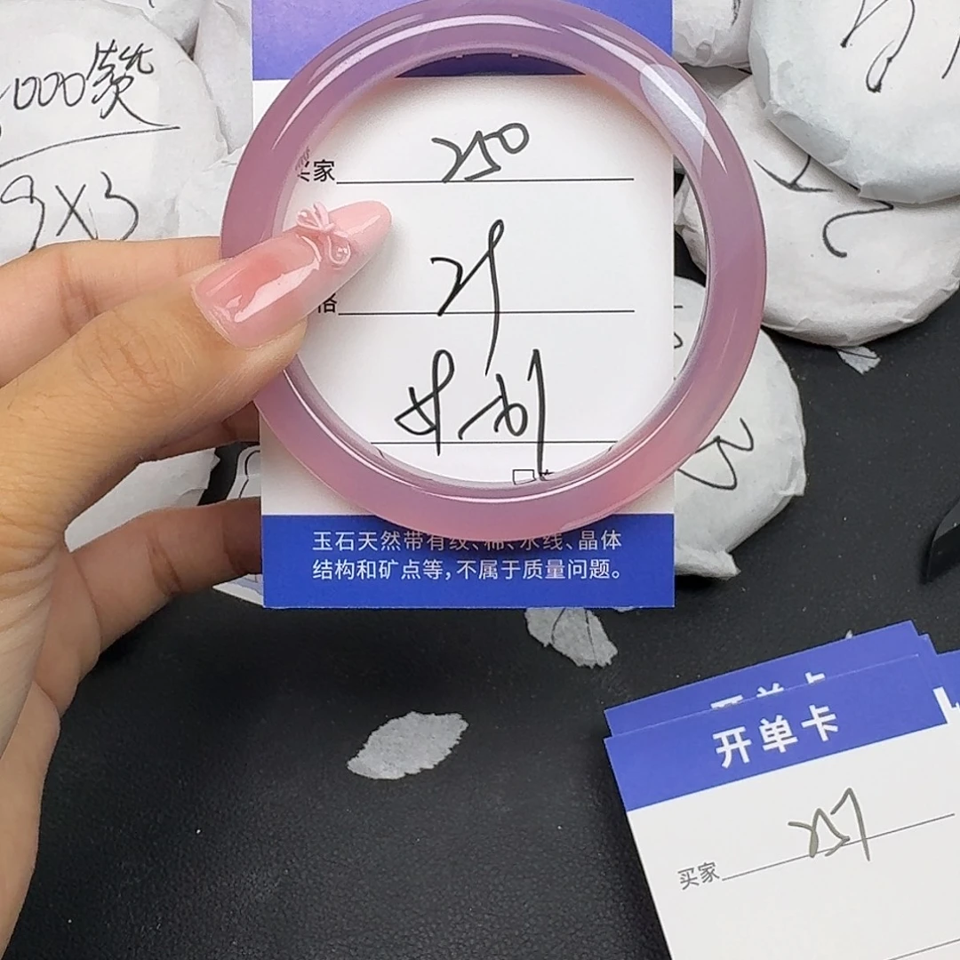 手镯玛瑙/玉髓未镶嵌