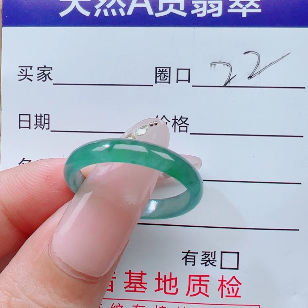 翡翠未镶嵌戒指福利