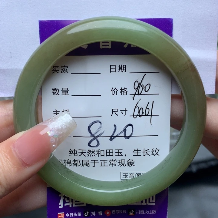 未镶嵌手镯和田玉