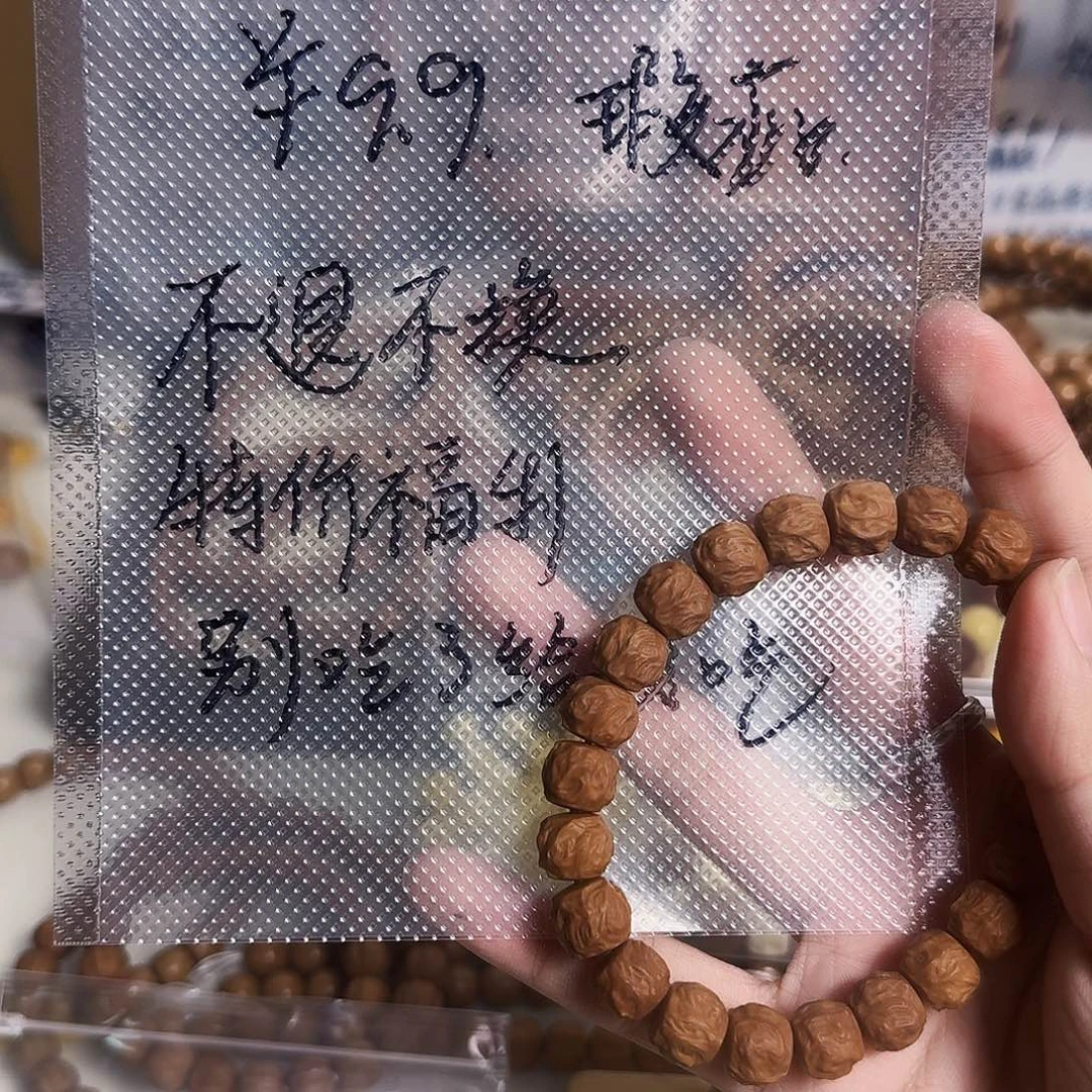 别***吃猴头核桃手串灵蛇之变猴头手串