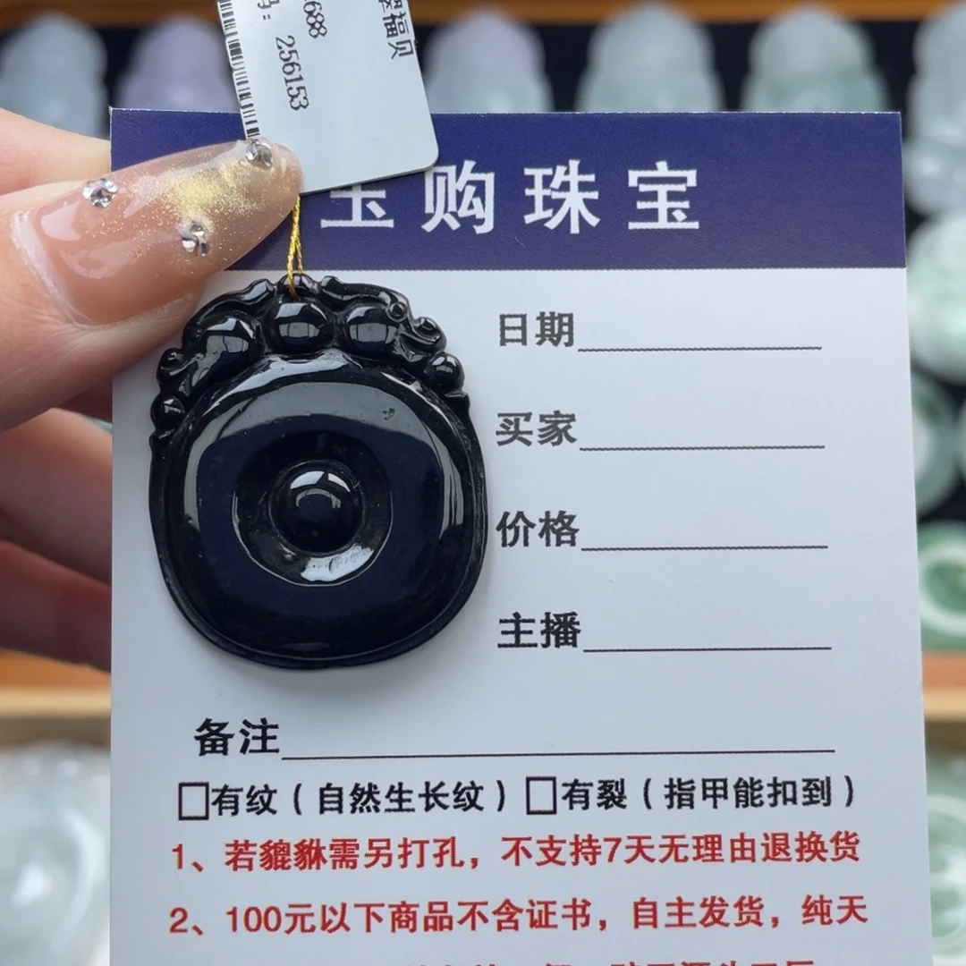 颈饰未镶嵌翡翠福贝