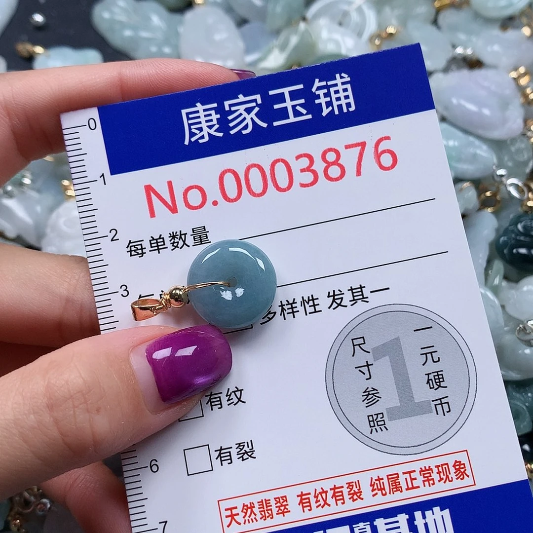 颈饰未镶嵌翡翠