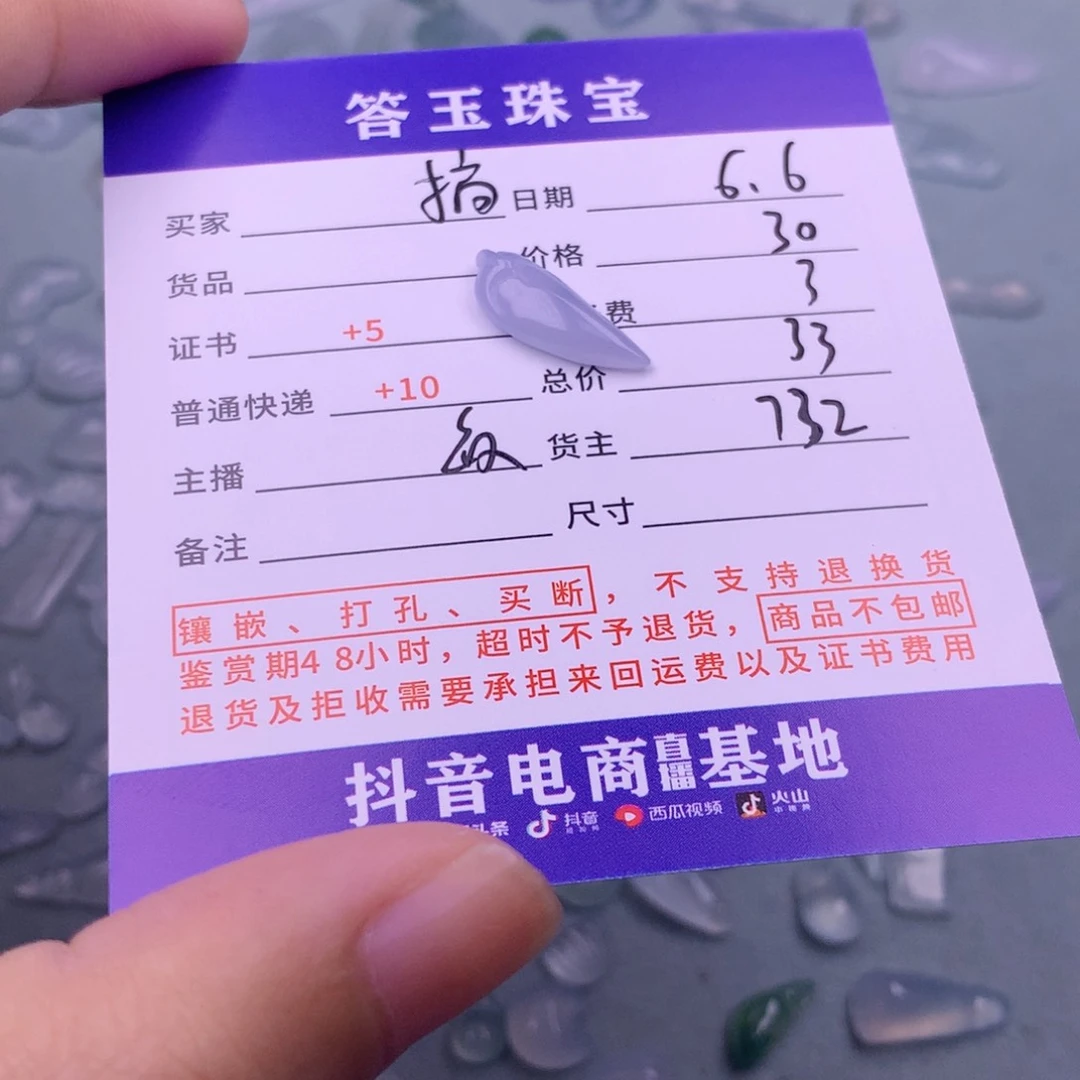 翡翠挂件未镶嵌搞**姐