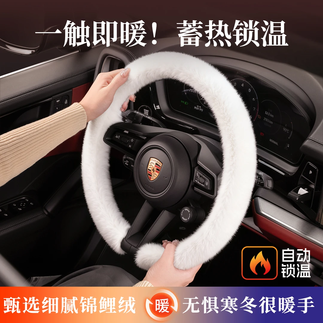 汽车毛绒方向盘套冬季保暖不掉毛掉色防滑把套通用型方向盘保护套