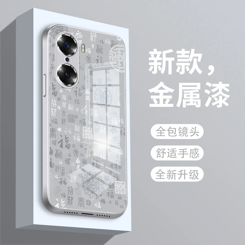 百福图适用华为荣耀60/60pro/60se手机壳荣耀50/50pro/50se玻璃壳