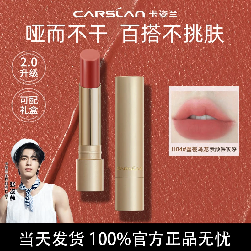 卡姿兰柔纱雾面口红唇膏哑光显白素颜持久不易掉色学生党官方正品