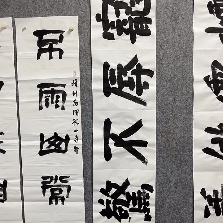 书法曹述林书法作品