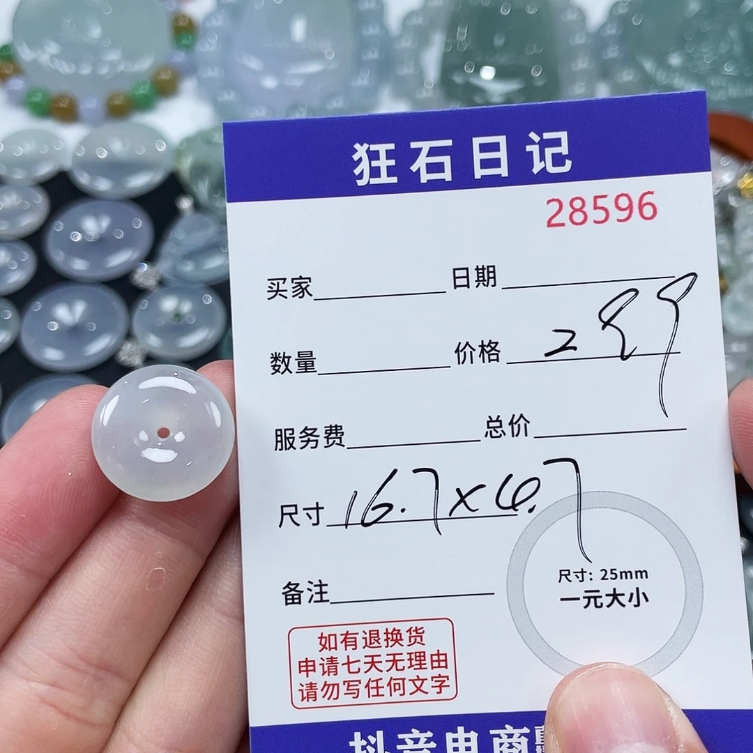 颈饰未镶嵌翡翠裸石发货