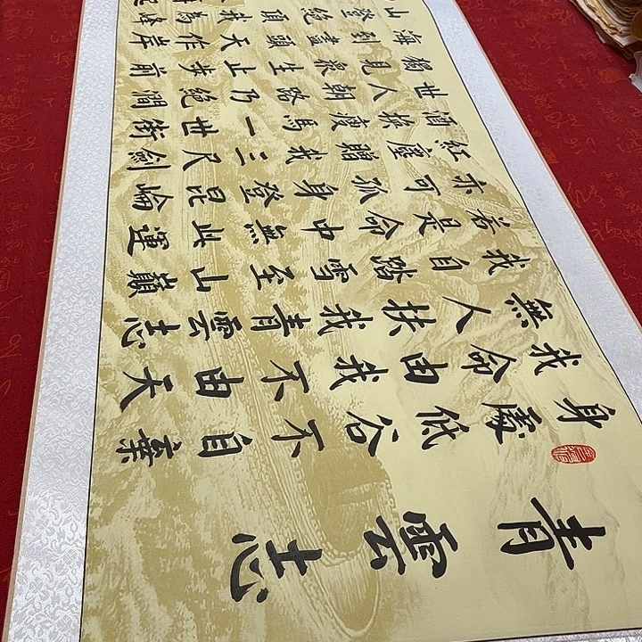 书法青云志卷轴长城205乘50厘米左右青竹